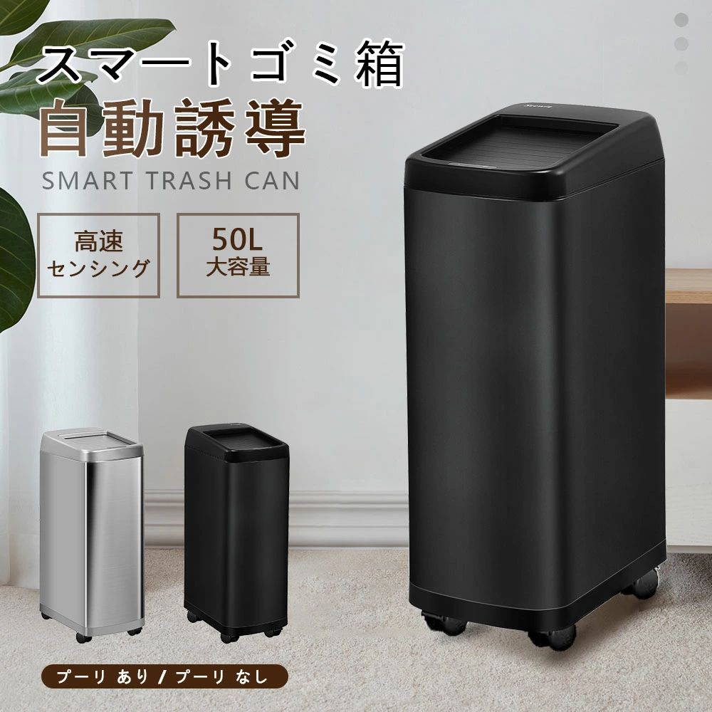 【2個セット】ゴミ箱 自動開閉 50L seewin 楽天市場】【45Lゴミ箱×2】【コメントでSEEWINゴミ袋プレゼント