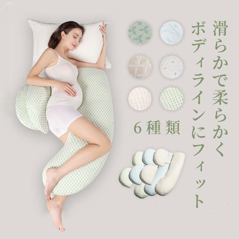 楽天市場】抱き枕 気持ちいい抱きまくら 妊婦 授乳クッション