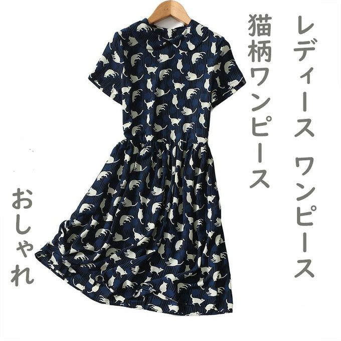 美品！✨『M'SGRACY』 猫柄 ノースリーブワンピース Size　38 美品！✨『M'SGRACY』 猫柄 ノースリーブワンピース Size 38