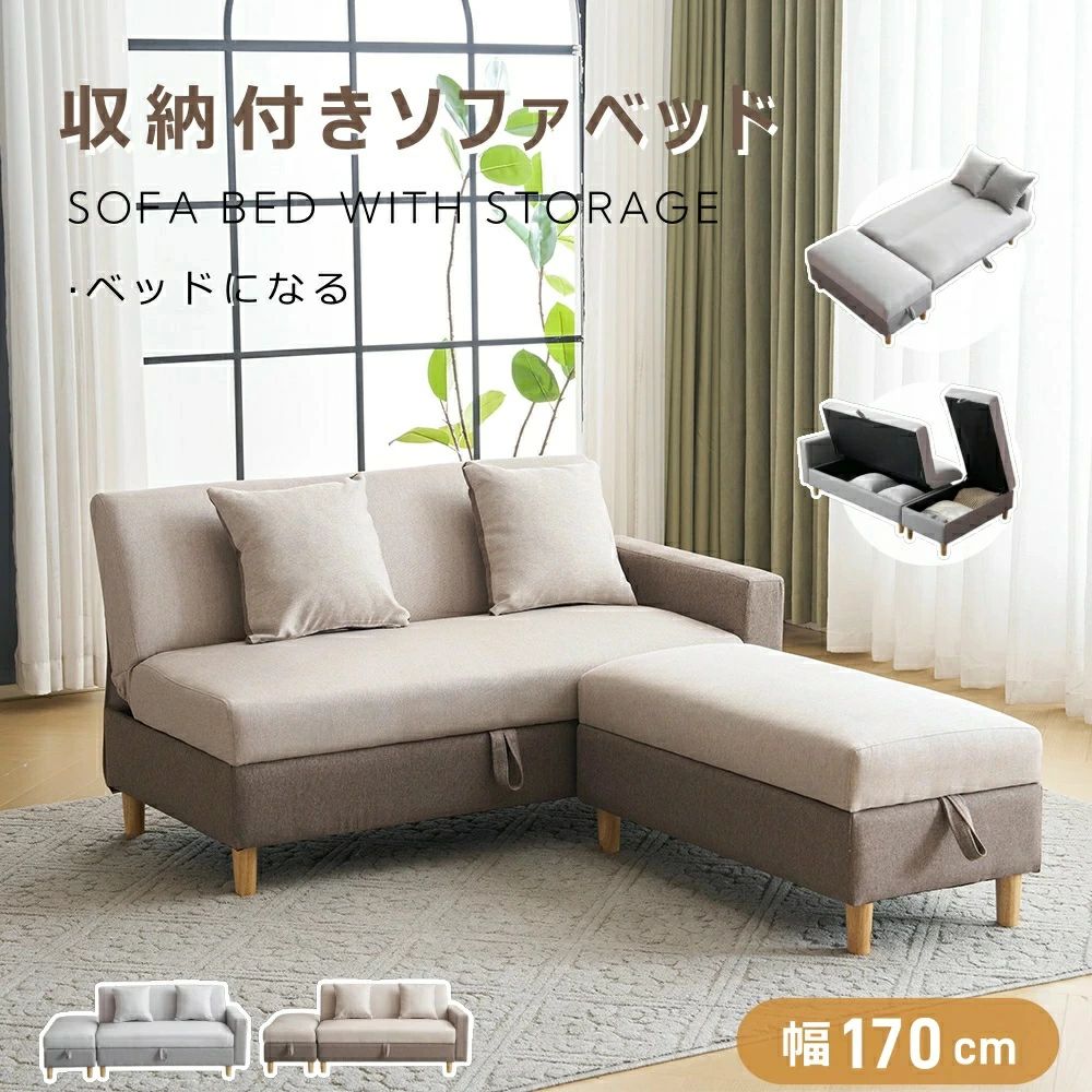 【ベッドになれる！組み合わせ自由☆】ソファーベッド 3人掛け 収納付き オットマン付き クッション2個付き 2人掛け コンパクト おしゃれ 北欧 天然木脚 一人暮らし 低め 2P カウチソファ オットマン おしゃれ コーナーソファ sofa