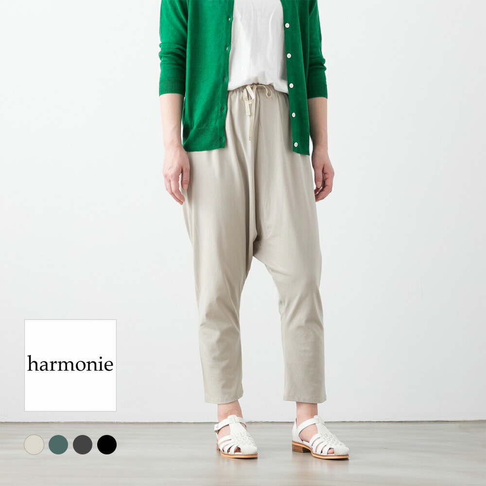 楽天市場】【クーポンで20%OFF】アルモニ/harmonie 天竺