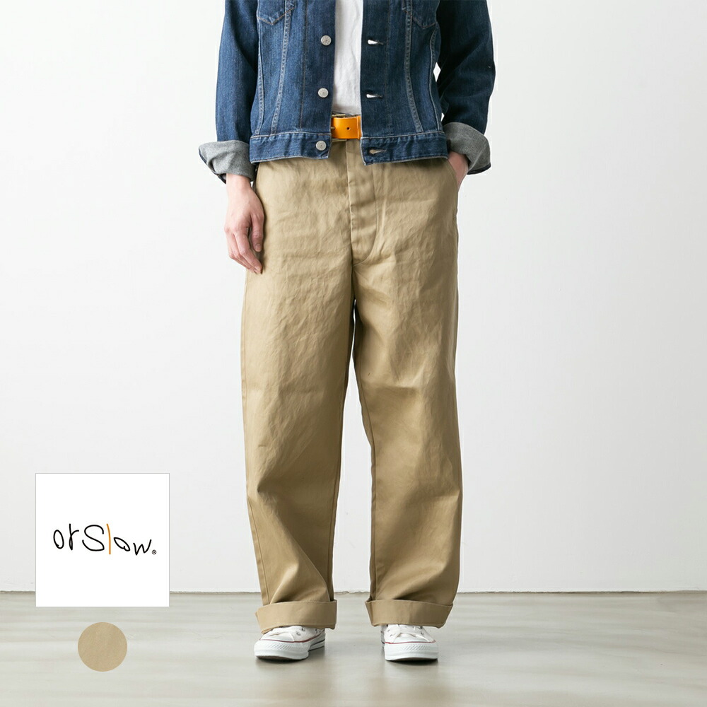 orSlow ヴィンテージフィット/ワイドチノパンツ orSlow（オアスロウ）の「orSlow オアスロウ ヴィンテージ