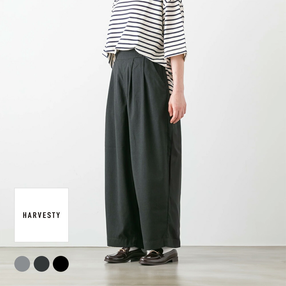 【500円クーポン配布中】HARVESTY ハーベスティ ＜br /＞ワイド エッグパンツ 3色 A22502