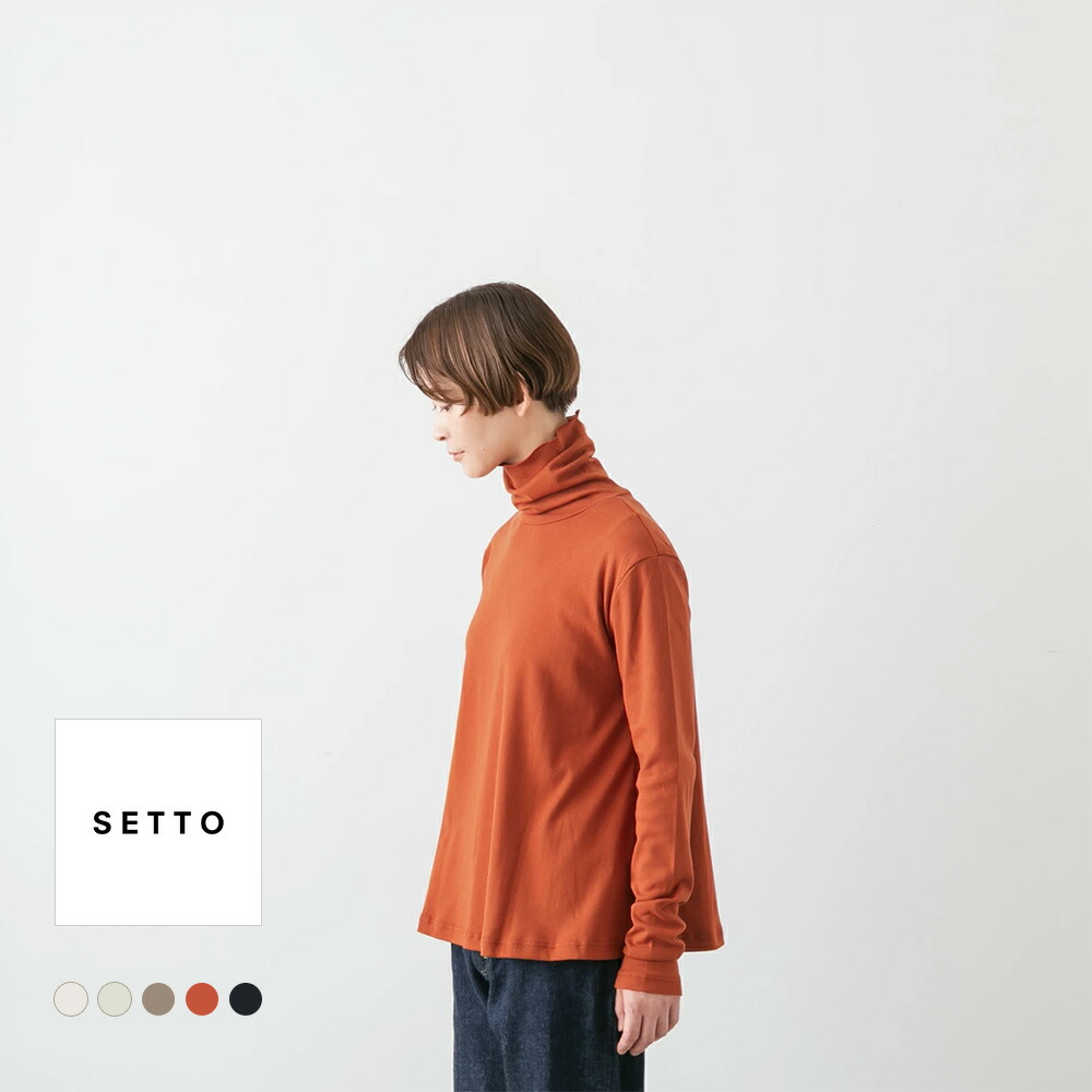 【1,000円OFFクーポン配布中】(メール便OK) ＜br /＞SETTO セット ＜br /＞HIGH NECK-T ハイネック 長袖 Tシャツ 5色 STTS6002