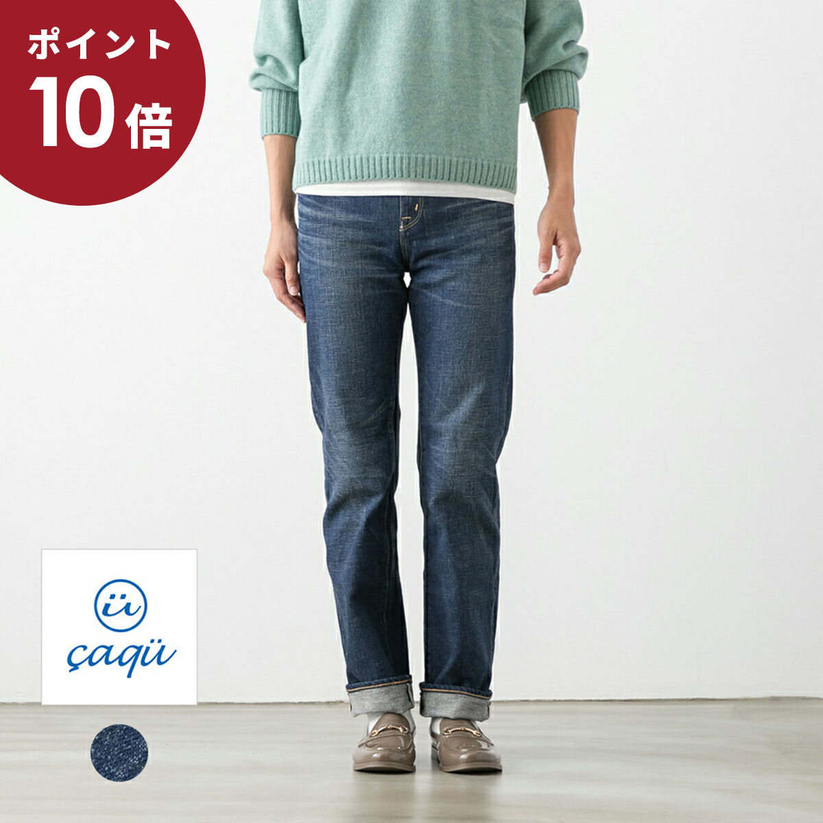 楽天市場】(ポイント10倍)caqu サキュウ モダン ストレート