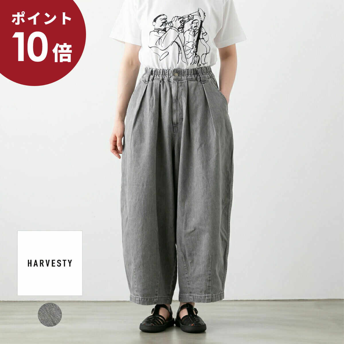 HARVESTY ハーベスティ デニムサーカスパンツ ワイド バルーン コクーン 楽天市場】ハーベスティ HARVESTY サーカスパンツ デニム ワン