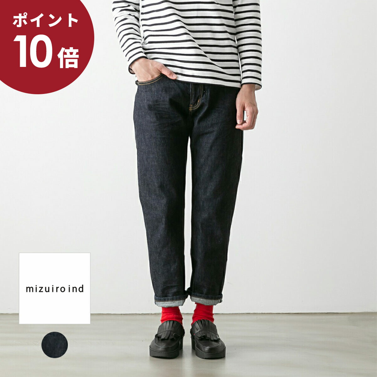 【美品】ミズイロインド mizuiroind ワイドイージー デニム パンツ mizuiro ind (ミズイロインド) ワイドイージーデニムパンツ