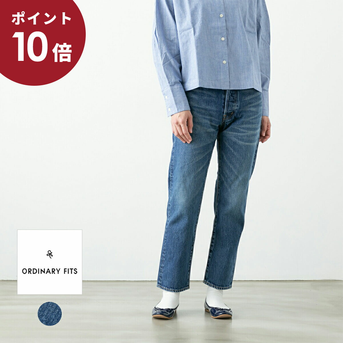 【ポイント10倍】Ordinary fits オーディナリーフィッツ ＜br /＞5P アンクル クロップド デニムパンツ OM-P020 NEW 3year