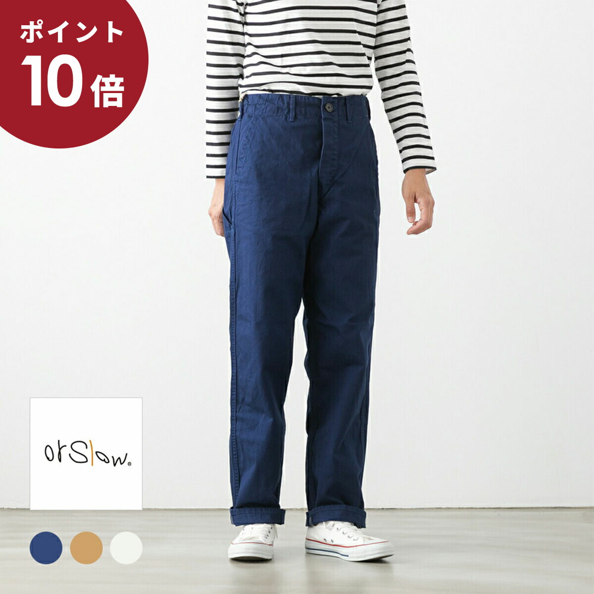 楽天市場】orslow / UNISEX MODEL / FRENCH WORK PANTS
