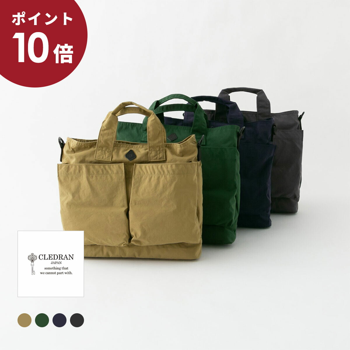 楽天市場】【ポイント10倍】CLEDRAN クレドラン COUPE 2WAY TOTE