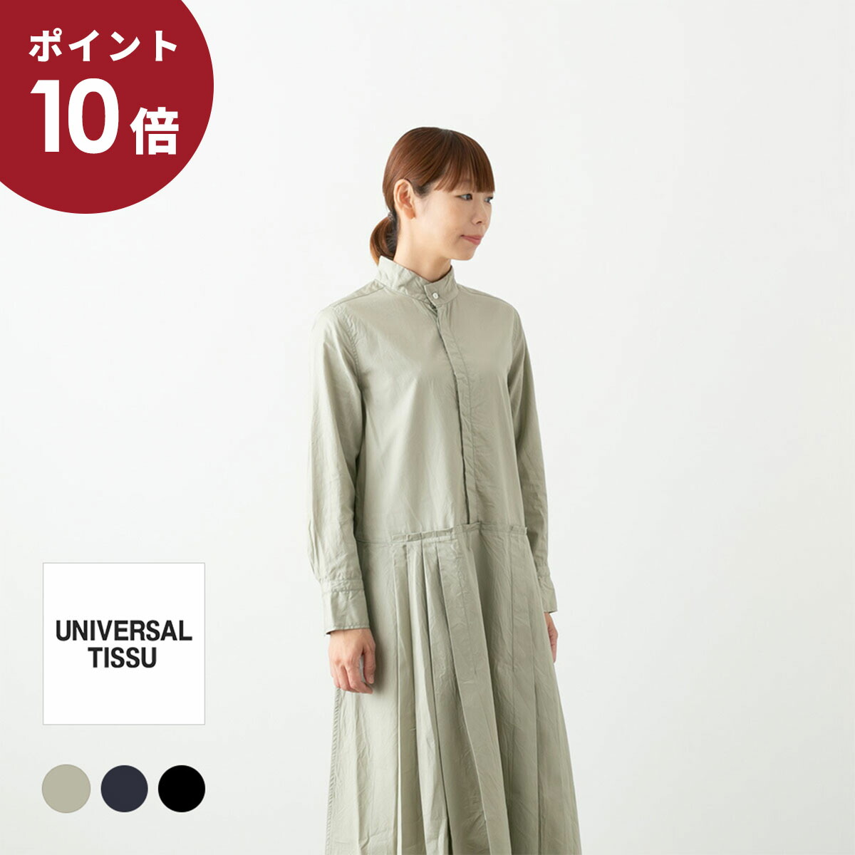 楽天市場】【30%OFF】eternite de Soi-e エテルニテ ドゥ ソワ