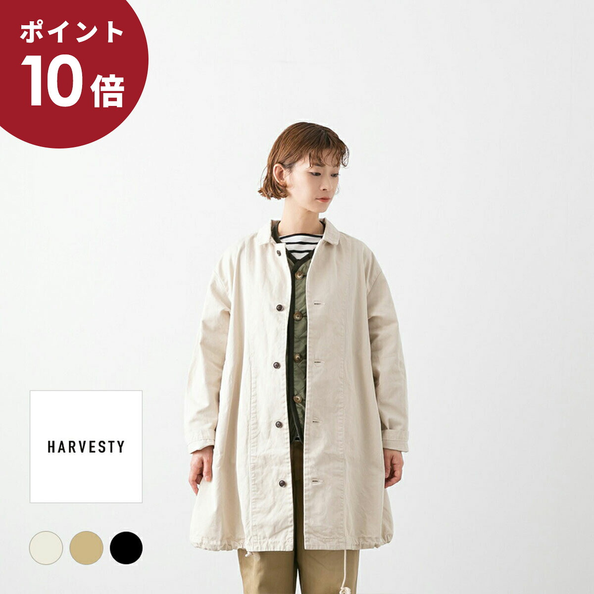 【ポイント10倍】HARVESTY ハーベスティ ＜br /＞オーバー ハーフコート 3色 A32309