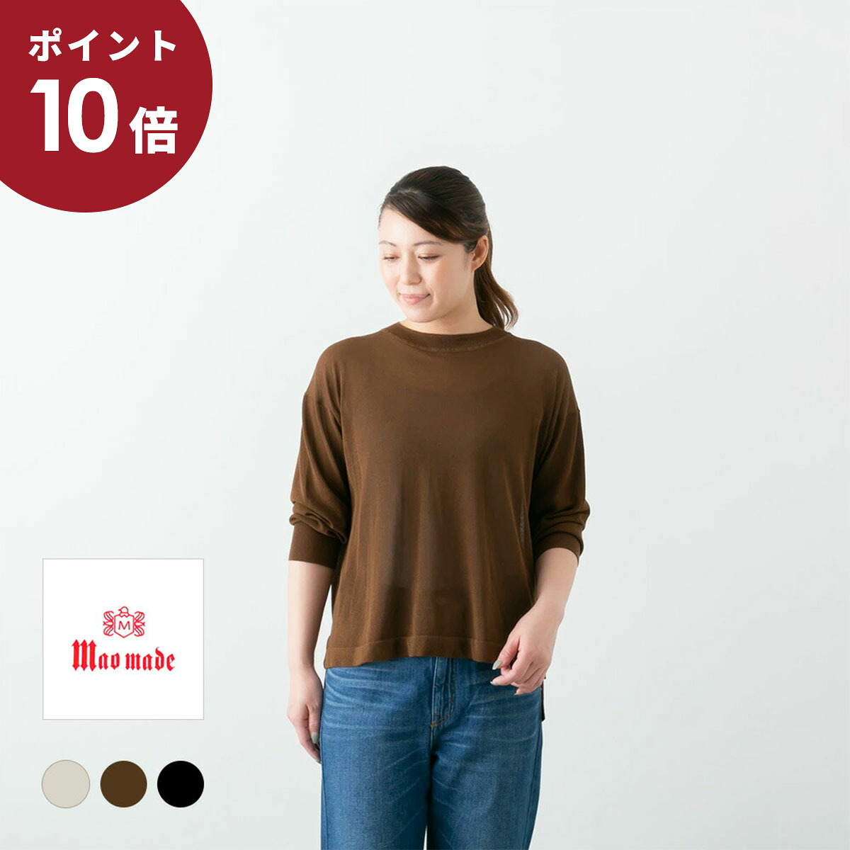 【ポイント10倍】(メール便OK) ＜br /＞maomade マオメイド ＜br /＞HEALTHY YARN ニットロンT 3色 521118