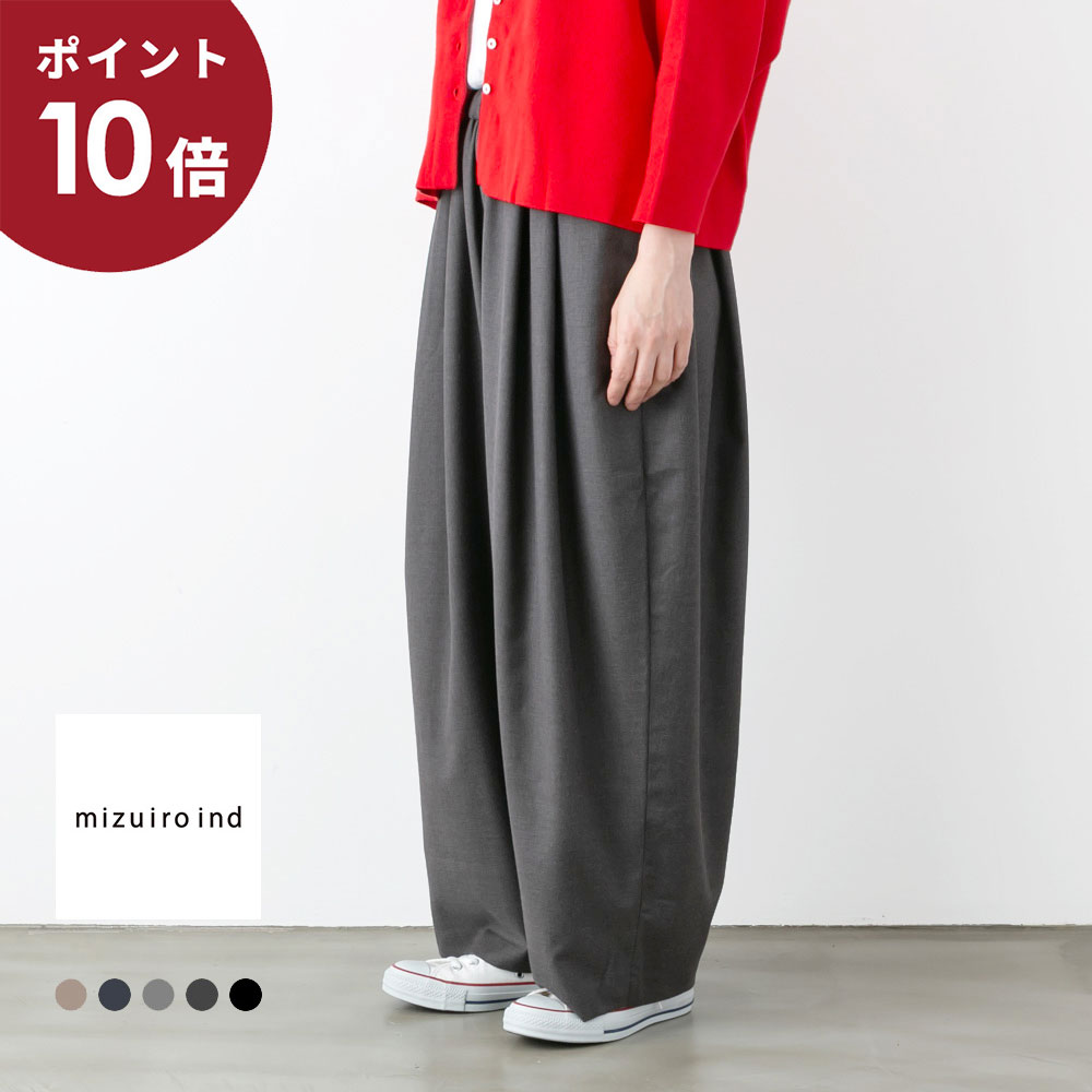 【ポイント10倍】(メール便OK)＜br /＞mizuiro ind ミズイロインド ＜br /＞ワイド タックパンツ 5色 2-260051