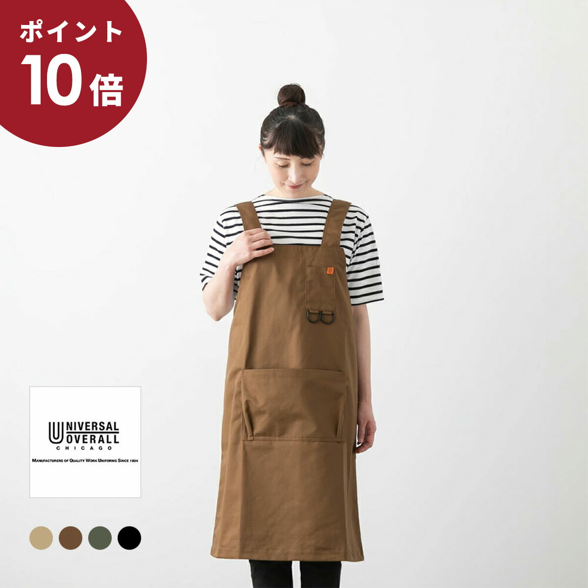 楽天市場】【ポイント10倍】(メール便OK) NAPRON ナプロン SPLIT APRON
