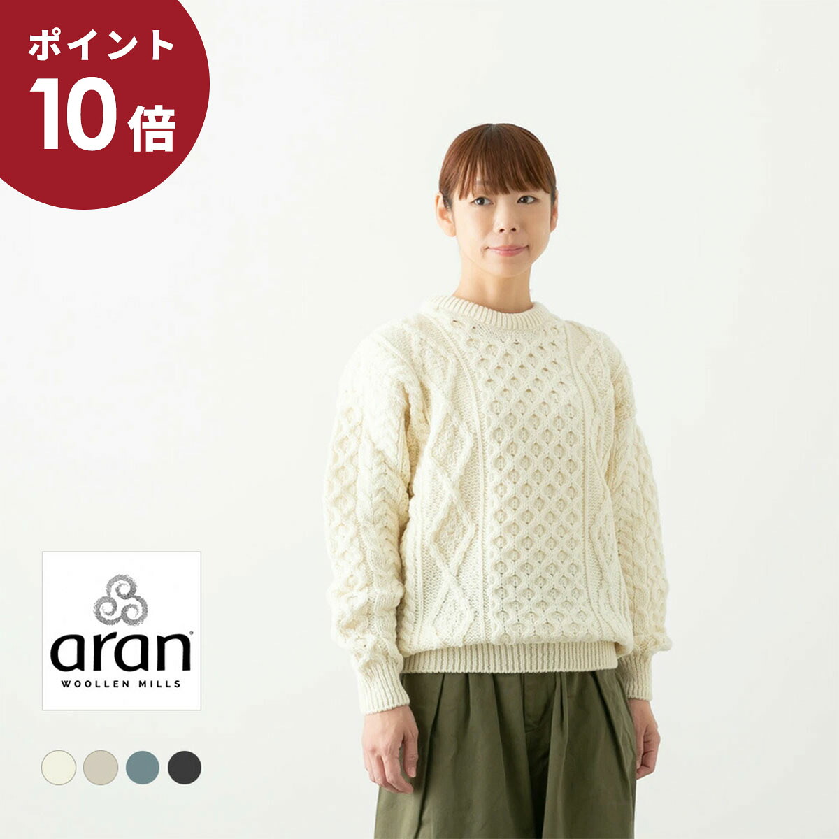 【ポイント10倍！】Aran Woollen Mills アランウーレンミルズ ヘリテージウーステッドウール ニット セーター 4色 B392｜bluebeat web store ブルービート