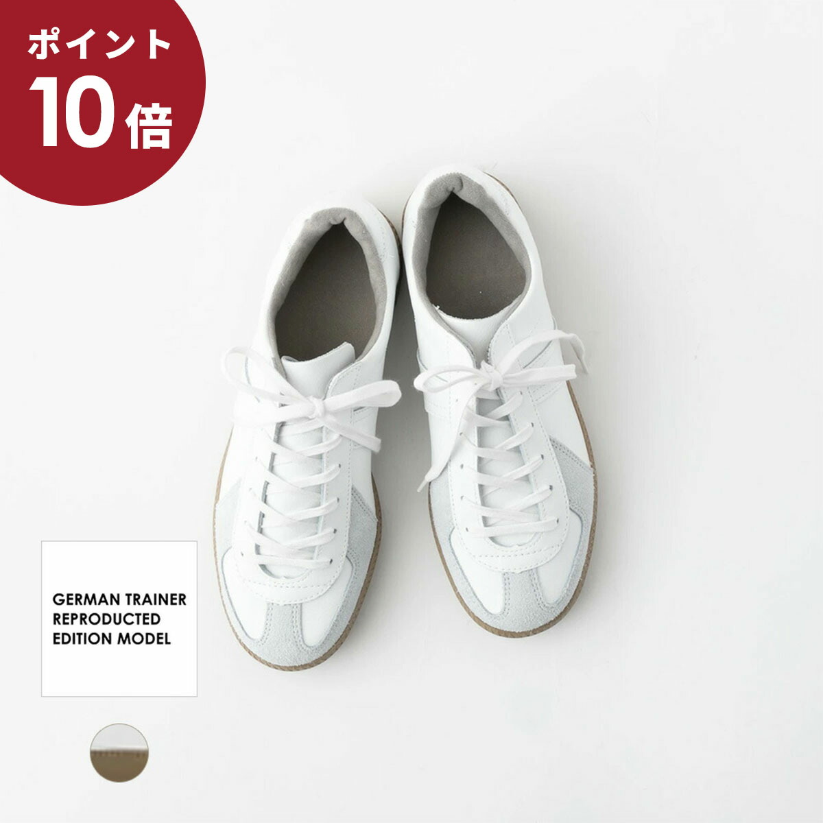 【ポイント10倍】GERMAN TRAINER ジャーマントレーナー ローカット レザースニーカー 1183