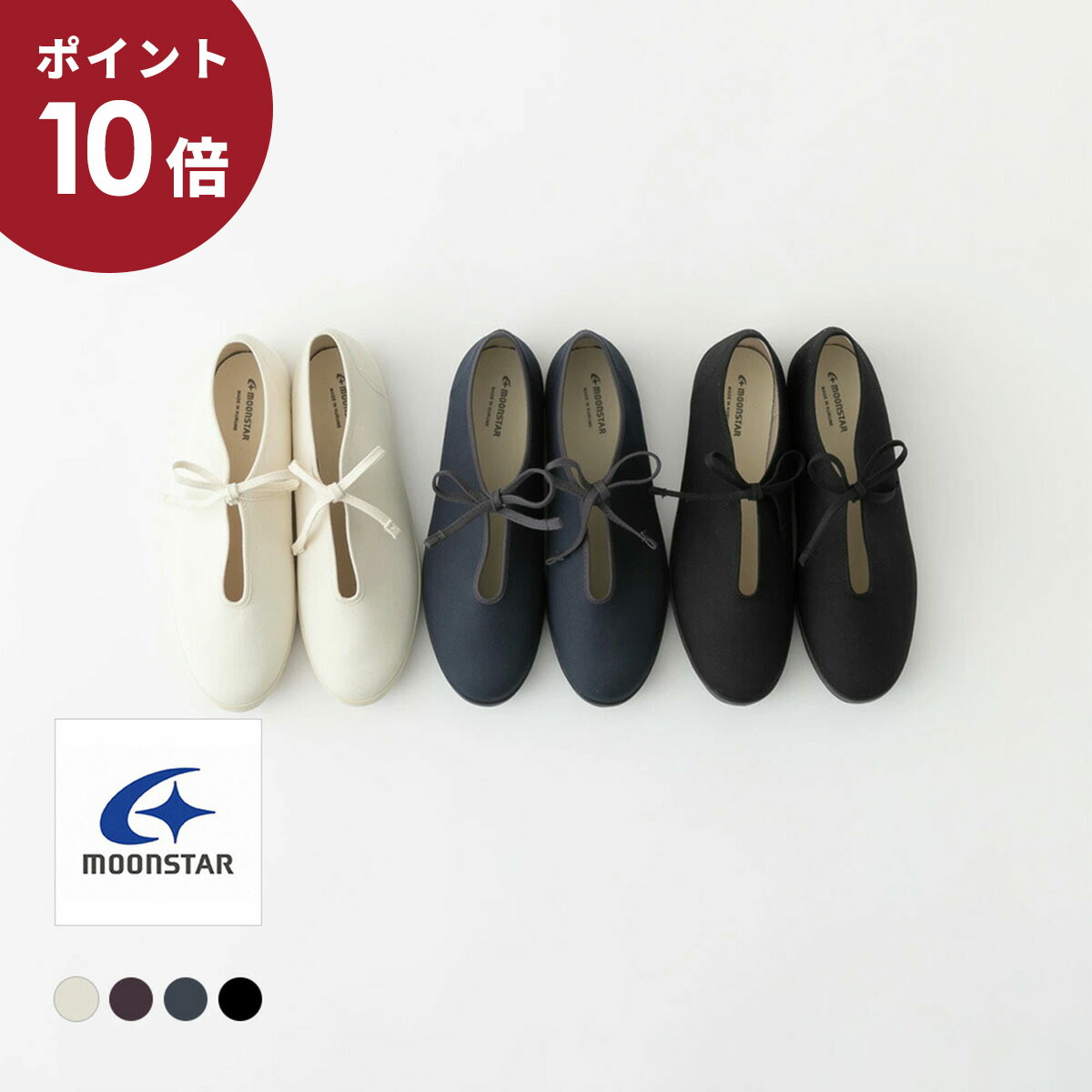 OOFOS特集