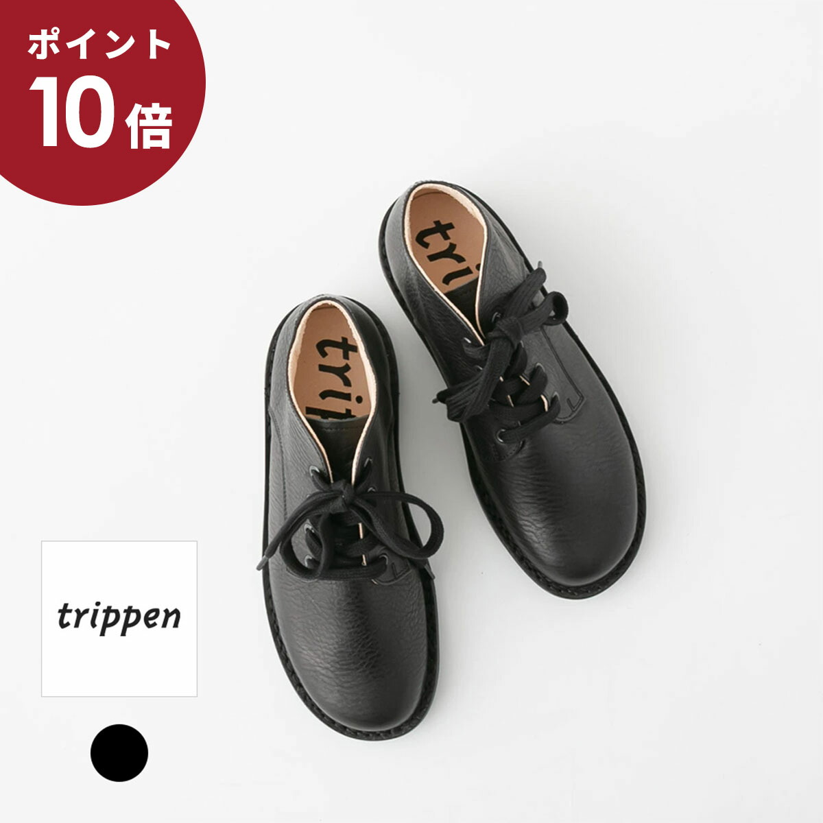 美品 トリッペン 40 SEED シード レースアップシューズ レザー ブラック trippen トリッペン 