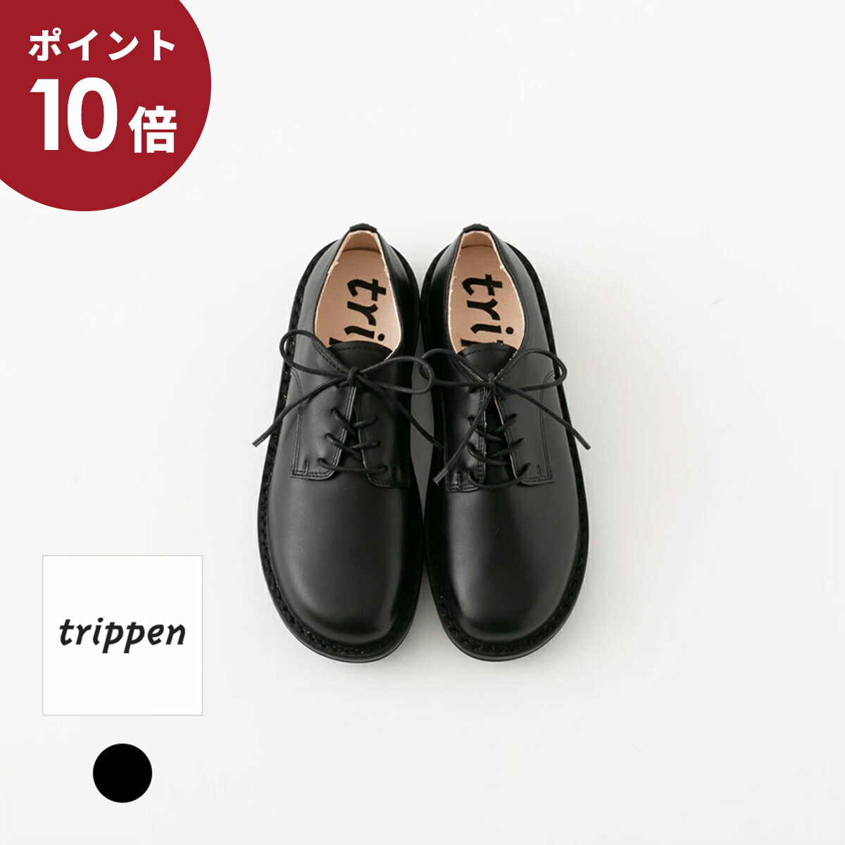trippen トリッペン MESS メス レースアップシューズ 楽天市場】trippen【トリッペン】mess 2024【メス】【レディース