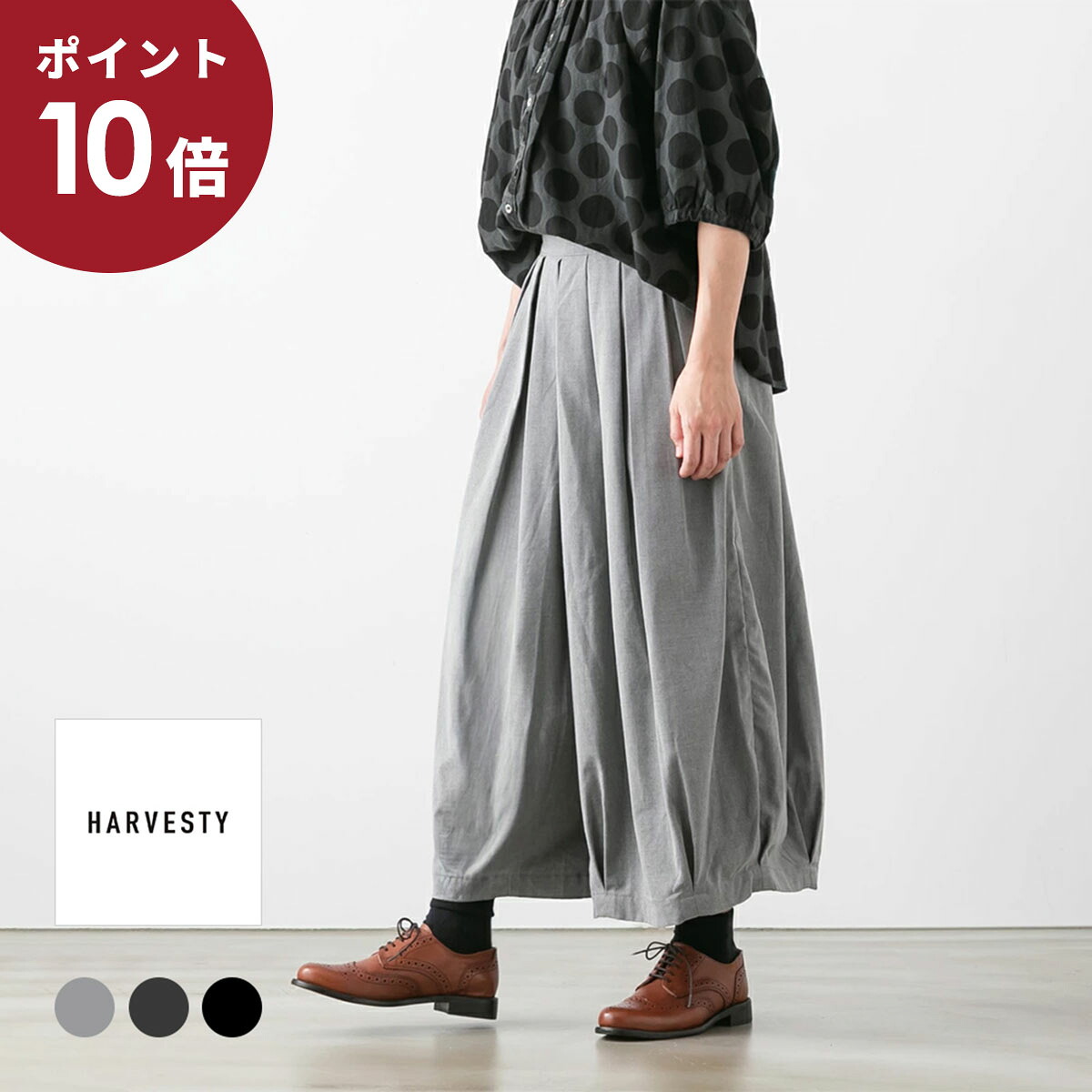 【ポイント10倍】HARVESTY ハーベスティ ＜br /＞TR トロピカル ストレッチ サーカス キュロット 3色 A22510 15,048円