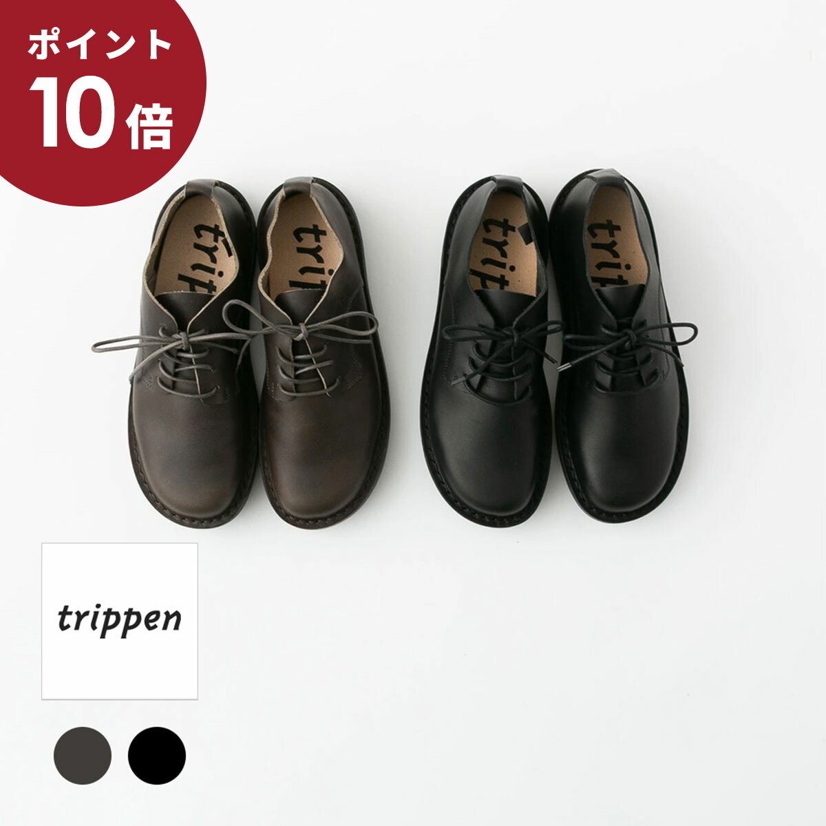 楽天市場】trippen[トリッペン]/HAFERL-BOX[ハーフェル]/BRW-BK