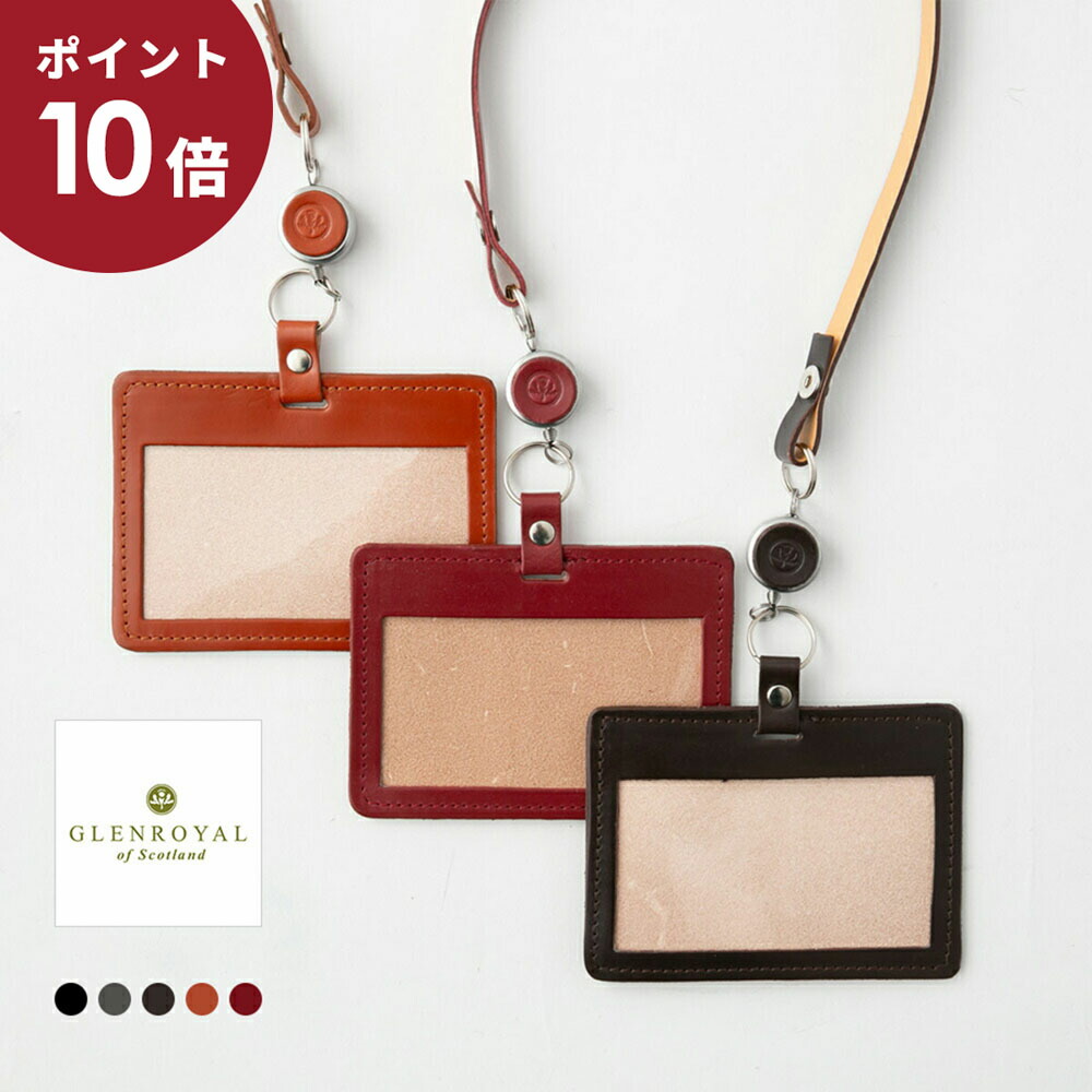 【ポイント10倍】(メール便OK) ＜br /＞GLENROYAL グレンロイヤル ＜br /＞ID Case With Reel Strap ストラップ付き カードケース IDケース 5色 03-6077