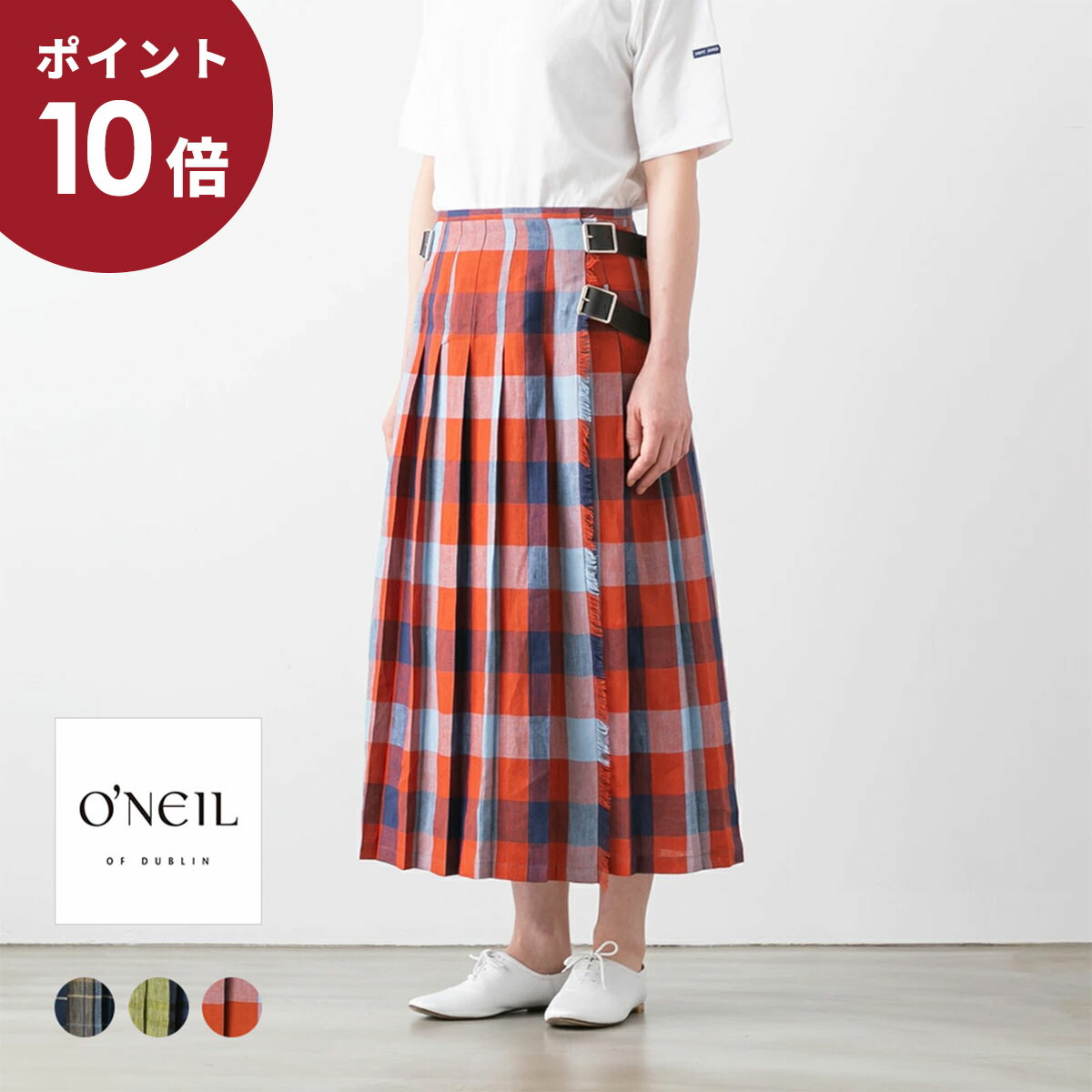 楽天市場】O'NEIL of DUBLIN(オニール・オブ・ダブリン) リネンフレア