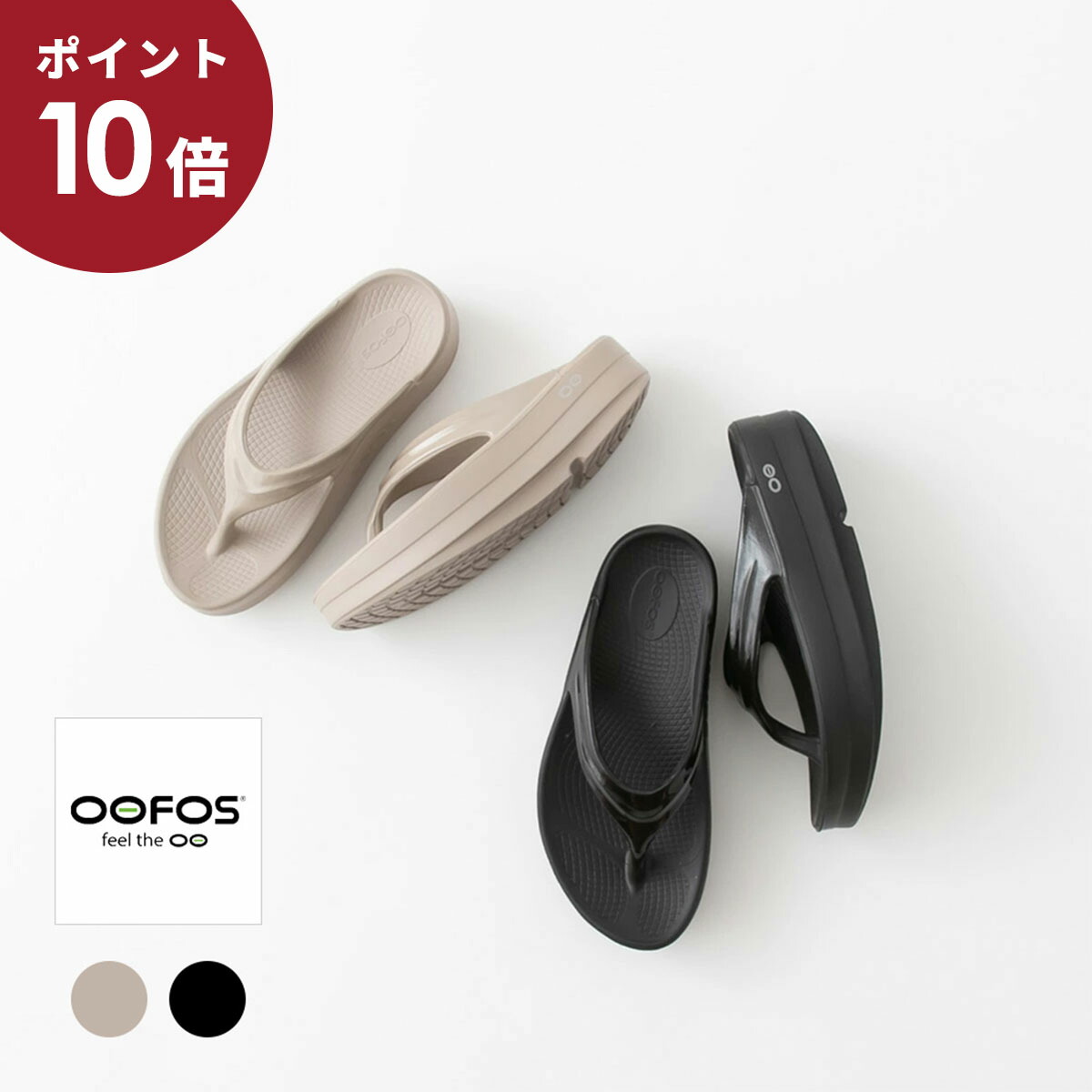 楽天市場】【最大1,000円OFFクーポン＋P10倍】【正規品】OOFOS