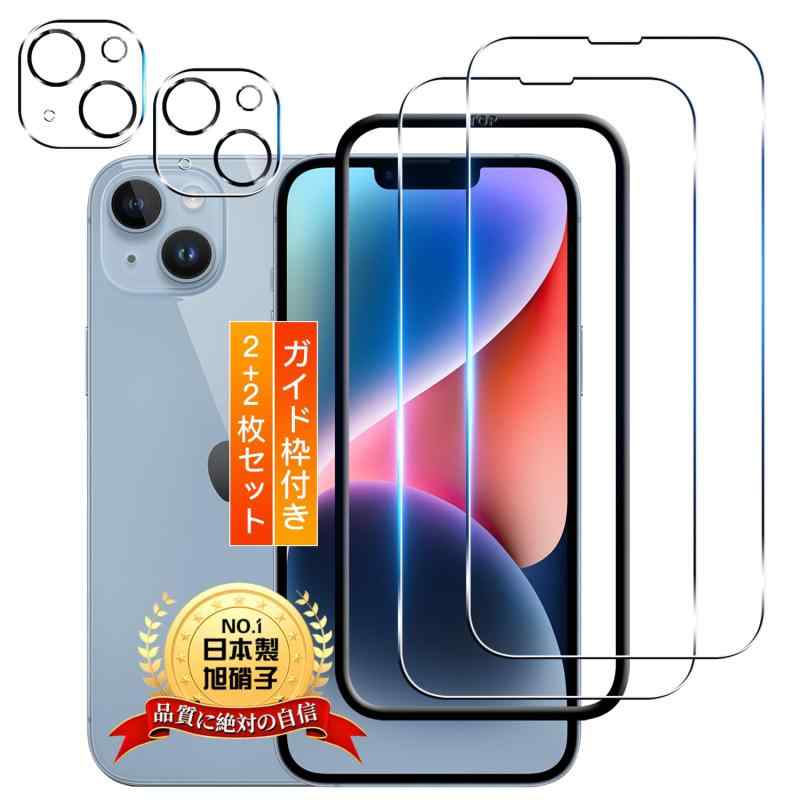 Apple iPhone 14 128GB、ガラスフィルムとケース付き。 iPhone14 シリーズ カメラレンズ保護フィルム一体型 クリアケース