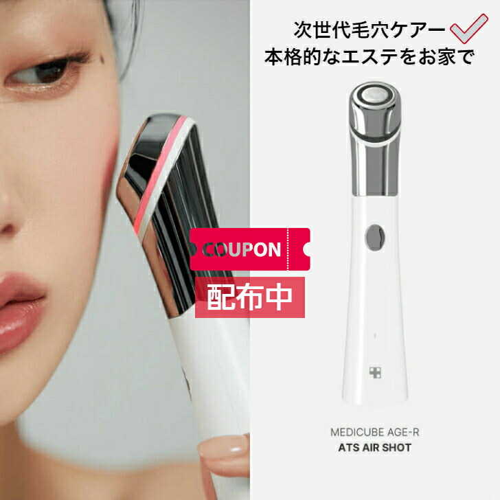 15周年記念イベントが メディキューブ ダーマペン 美容機器 美容器 エステ Medicube 毛穴ケア 皮脂ケア 韓国コスメ 韓国メイク ダーマ ホーム 韓国ドラマ ダーマペン美顔器 誕生日 プレゼント 韓国美顔器 美肌 引き締め 小顔 お家でエステ Iskisita Com Br