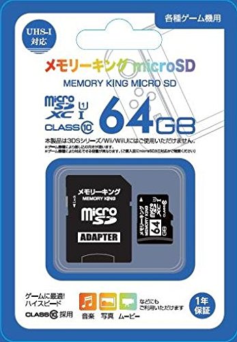 人気特価激安 楽天市場 Microsdxc Class10 メモリーキングmicrosd 64gb Switch Uhs 1対応 Blueberry 最安値 Itcjapan Net