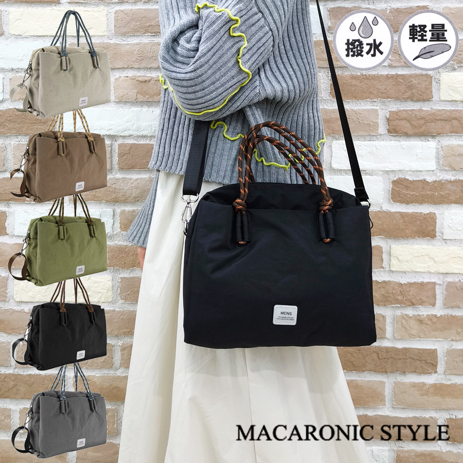 【4/10 1:59まで★10%OFFクーポン】マカロニックスタイル レディース 2way ナイロン バッグ 軽量 小さめ トートバッグ ショルダーバッグ 軽いかばん 40476 ファスナー付き ブランド 撥水 斜めがけバッグ ミニ 斜め掛け 三層 仕分け かわいい おしゃれ 通勤 ママバッグ 人気