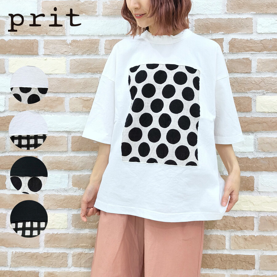 【10%OFFクーポン券★継続期間制限事項】prit プリット ティーシャツ 服 17/1 空紡 天竺 × 10/1 ムラ糸 刷り上げる 5分袖 枠組みティーシャツ P91638 新作 ブランド名 レディース トップス ティーシャツ 半袖 一点 水玉 読み合わせる 柄 一般受け 成年者 今めかしい 愛くるしげ 綿 100% 2026 春 夏