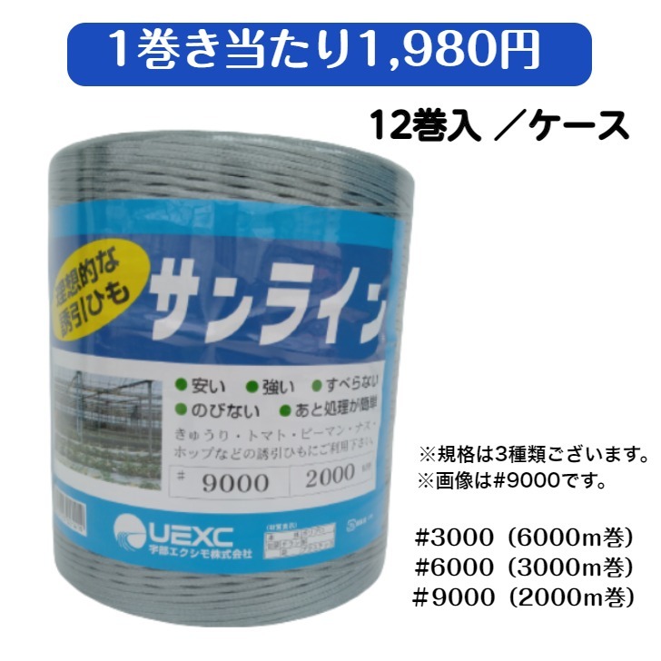 楽天市場 サンライン誘引紐 色 グレー １２巻入り ケース 誘引具 誘引ひも 園芸用品 宇部エクシモ プランツ楽天市場店