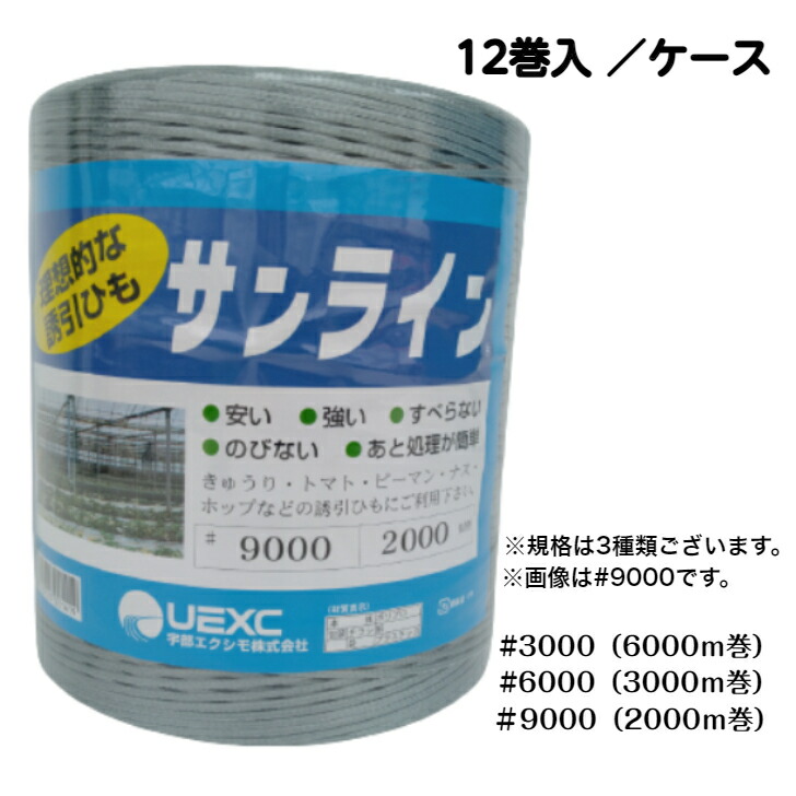 サンラインそそり立てる紐  色⇒薄墨色 １２巻入り口・入口（容れもの） そそり立てる具 そそり立てる吊りひも 園芸装置 宇部エクシモ