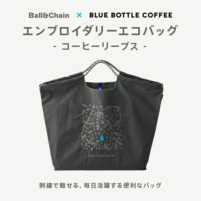 公式】ブルーボトルコーヒー エンブロイダリーエコバッグ - コーヒー