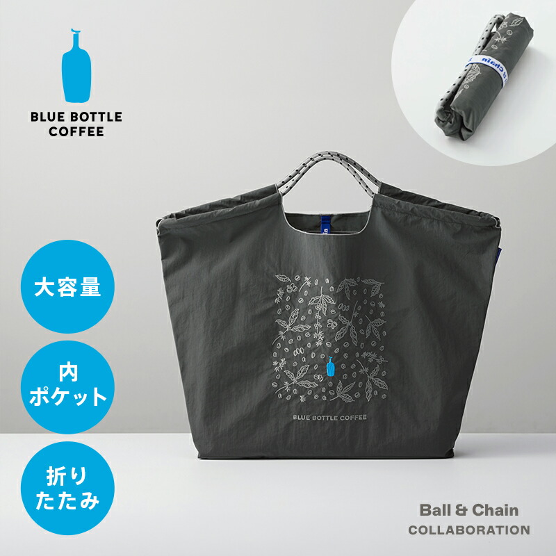 楽天市場】【公式】ブルーボトルコーヒー リユーザブルバッグ