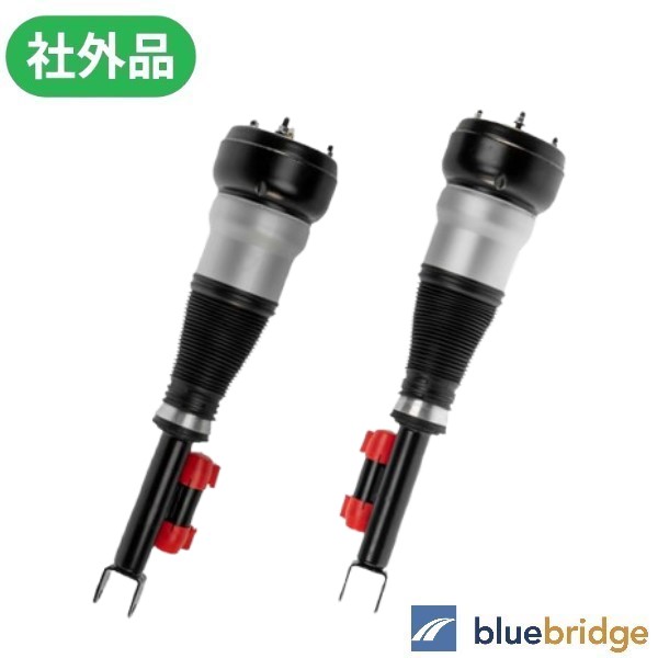 左右SET 新品 ベンツ Sクラス W222 S300h S400h S400d フロント エアサス 2223201900 2223202000 2223202300 2223202400