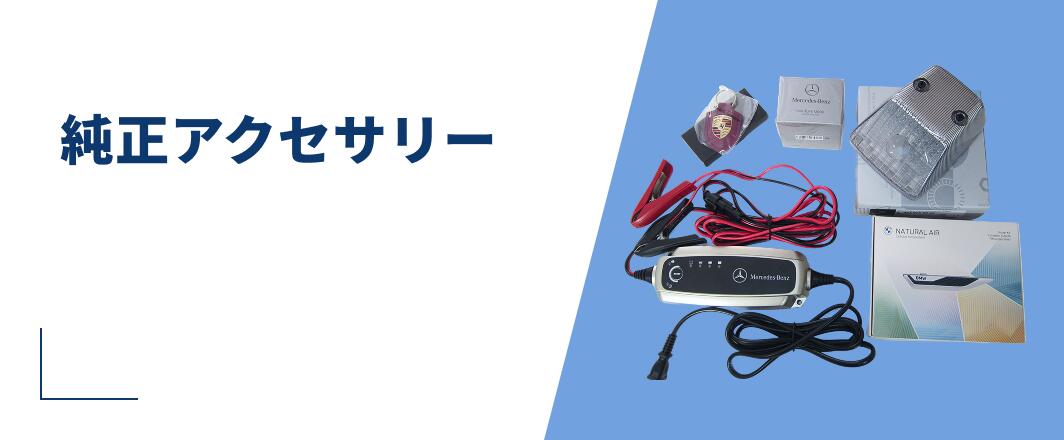 楽天市場】純正 ポルシェ バッテリーチャージャー 充電器 Porsche
