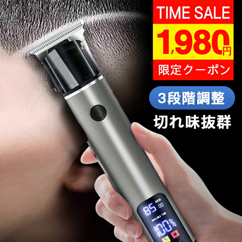 楽天市場】＼今だけ2,210円！／【楽天1位】電動バリカン LCD