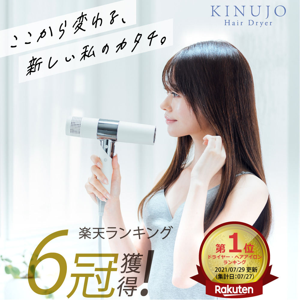 KINUJO ヘアドライヤー KH201 ホワイト 公認店 正規品 KINUJO ホワイト