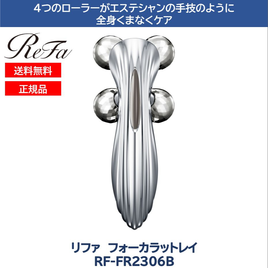 MTG ReFa 4 CARAT RAY 美顔ローラー RF-FR2306B | gulatilaw.com