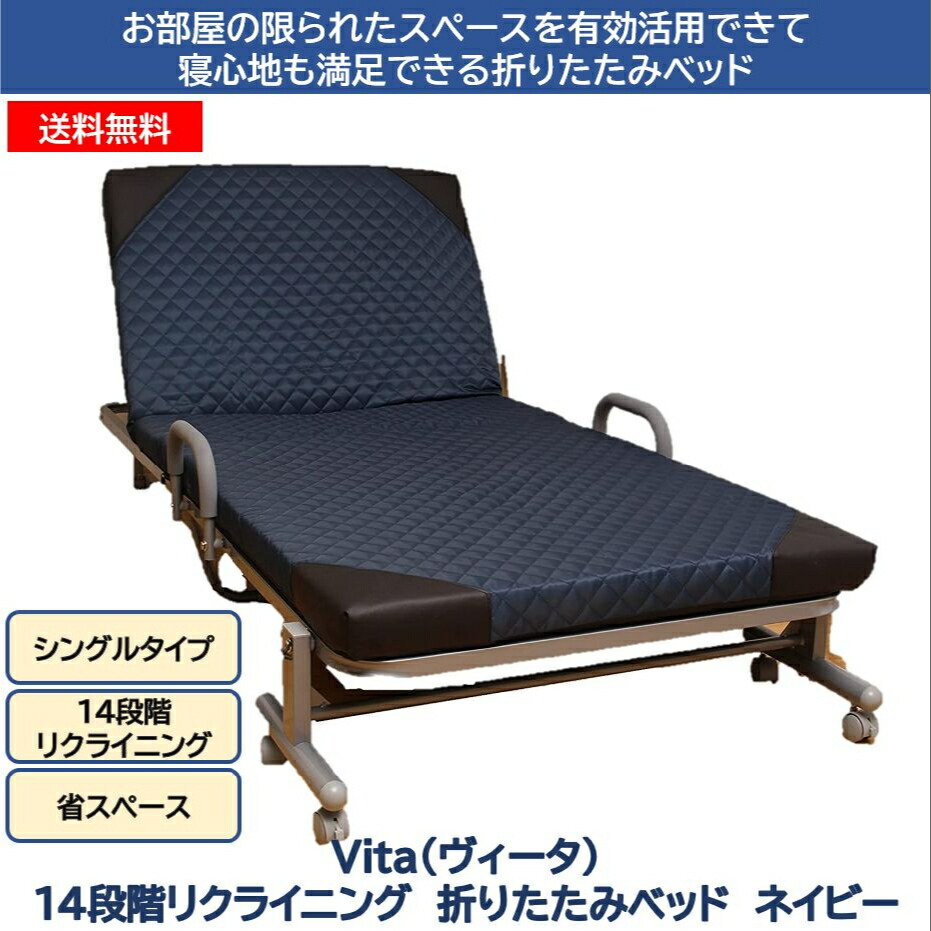 折りたたみ臥榻 シングル 14座標軸リクライニング 一人暮らし 単身赴任 パウダーコンパクト 安上がり S大きさ 分かりやすい 折り畳み 布団干し 上端ひな形 マットレス付き添い人 リクライニング臥榻 飾り気の無い臥榻 在宅介護