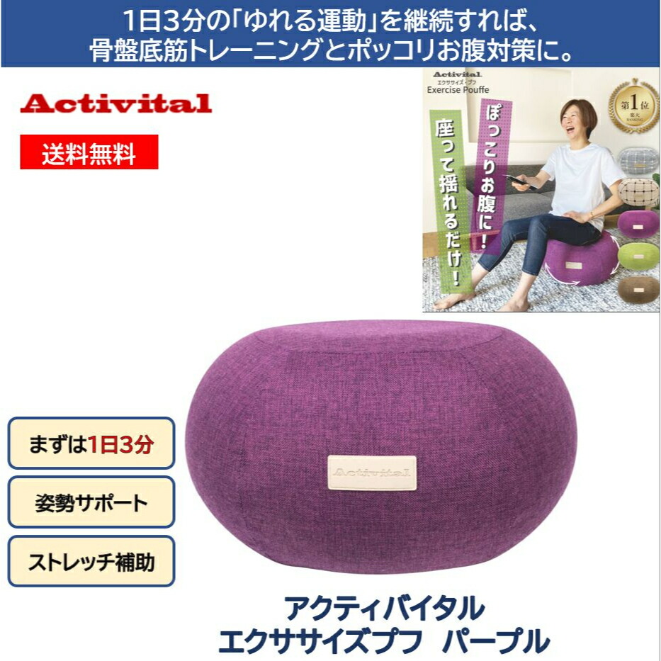 楽天市場】エクササイズプフ ☆後払い可！選べるおまけ
