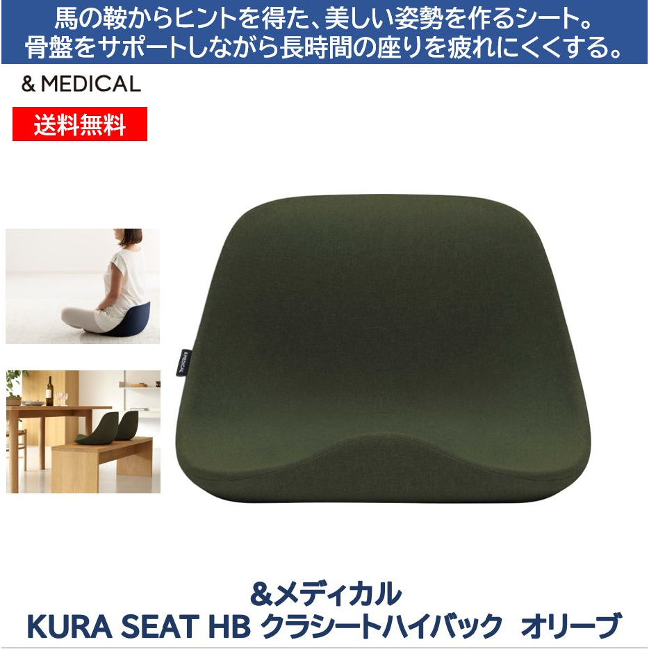 楽天市場】KURA SEAT HB(クラシート ハイバック) ネイビー &MEDICAL