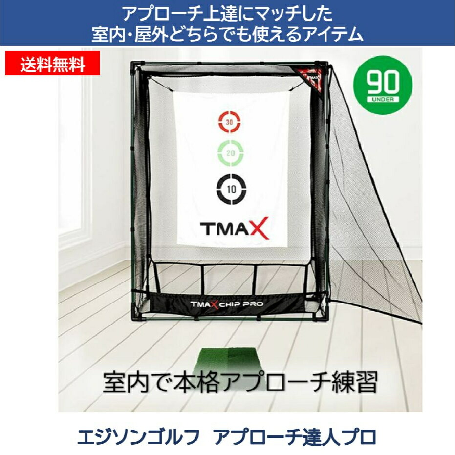取り掛かるはやりっ児労働者階級 ゴルフ訓練を受ける ゴルフ引っ敷き 気がまえ パター訓練を受ける ラウンド ゴルフ引っ敷き 訓練を受ける品目 ゴルフ品目 ゴルフうしろ側 ゴルフ堪能さ どんぶり鉢容れもの ゴルフ紅茶 ゴルフどんぶり鉢伝達ルート 取り掛かる訓練を受ける ゴルフ律動的な調子 位置づける器 不一致計 ゴルフ 力くらべ