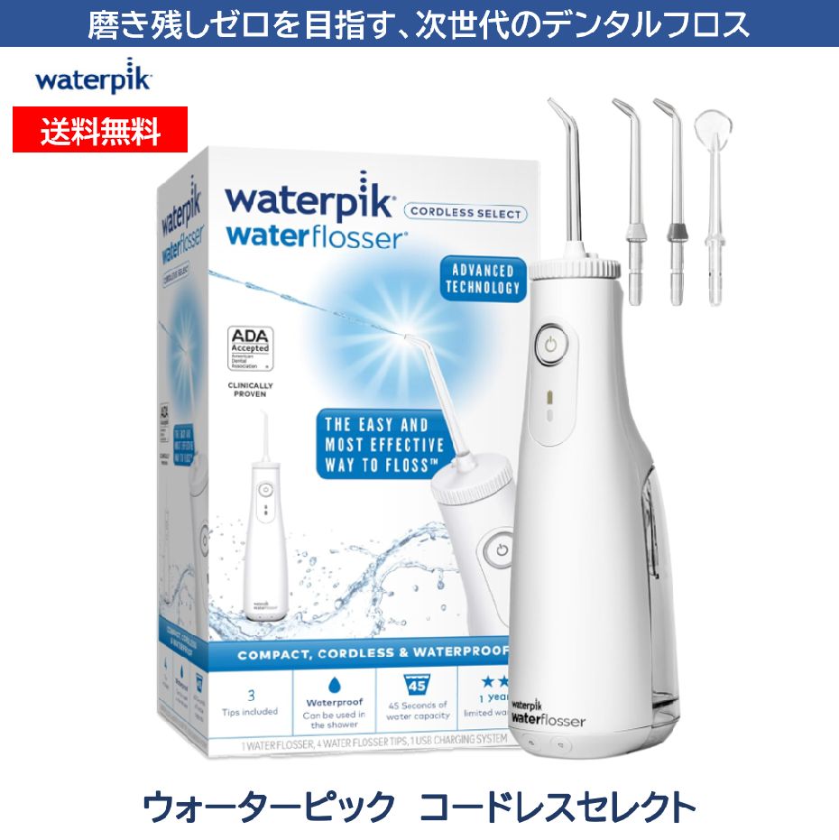 楽天市場】YA-MAN ヤーマン 口腔洗浄器 ウォーターピック Waterpik WF