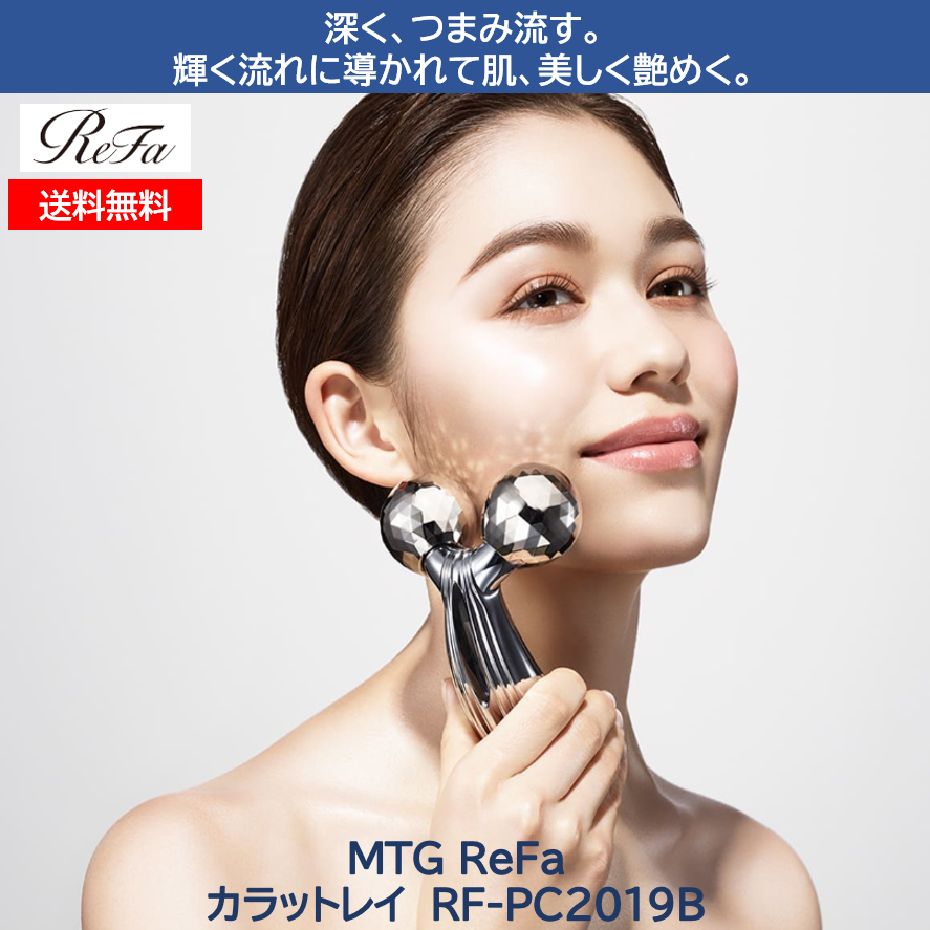 楽天市場】【正規販売店】MTG 美顔ローラー リファカラットレイ