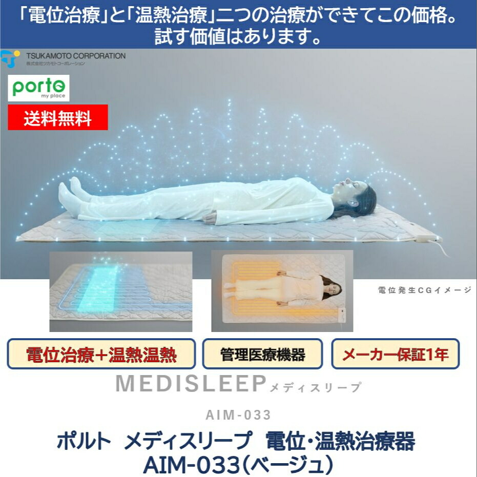 楽天市場】☆お問い合わせください！ 三井式温熱治療器3 お得4点